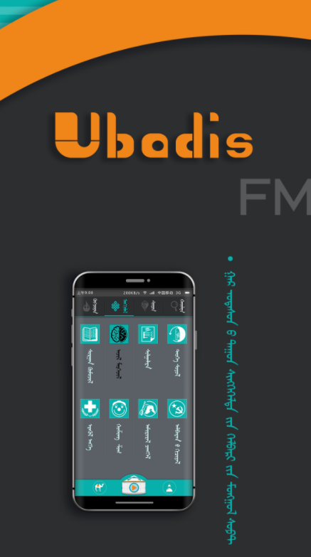 UbadisFM