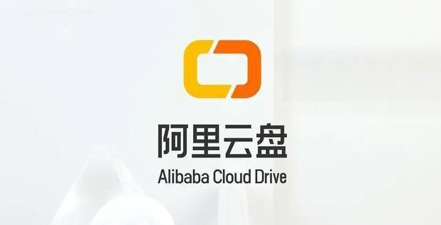 阿里云盘最新扩容福利码是什么