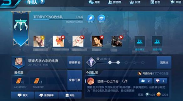 王者荣耀小队是什么意思？小队系统详解图片5