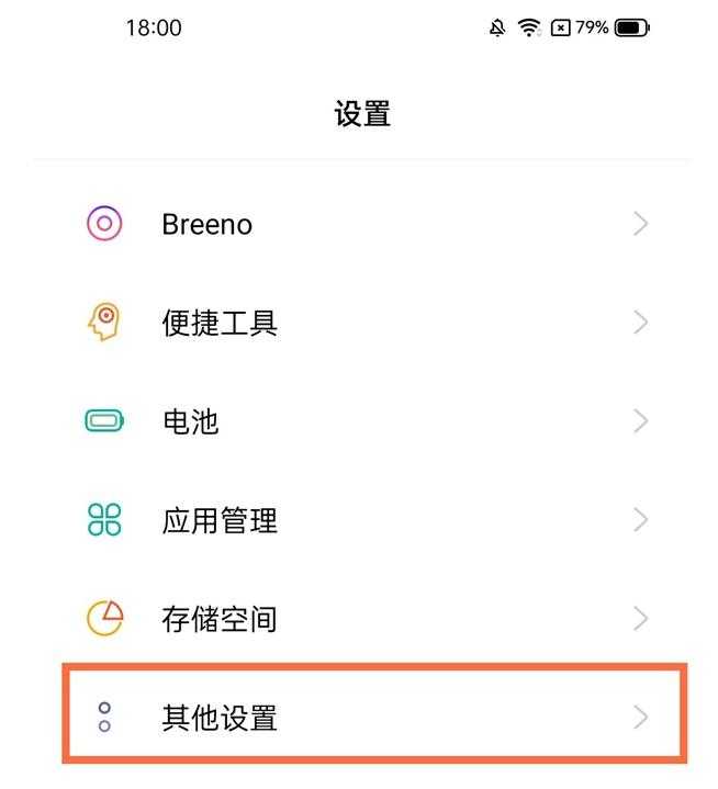 realme真我v15在哪设置语言