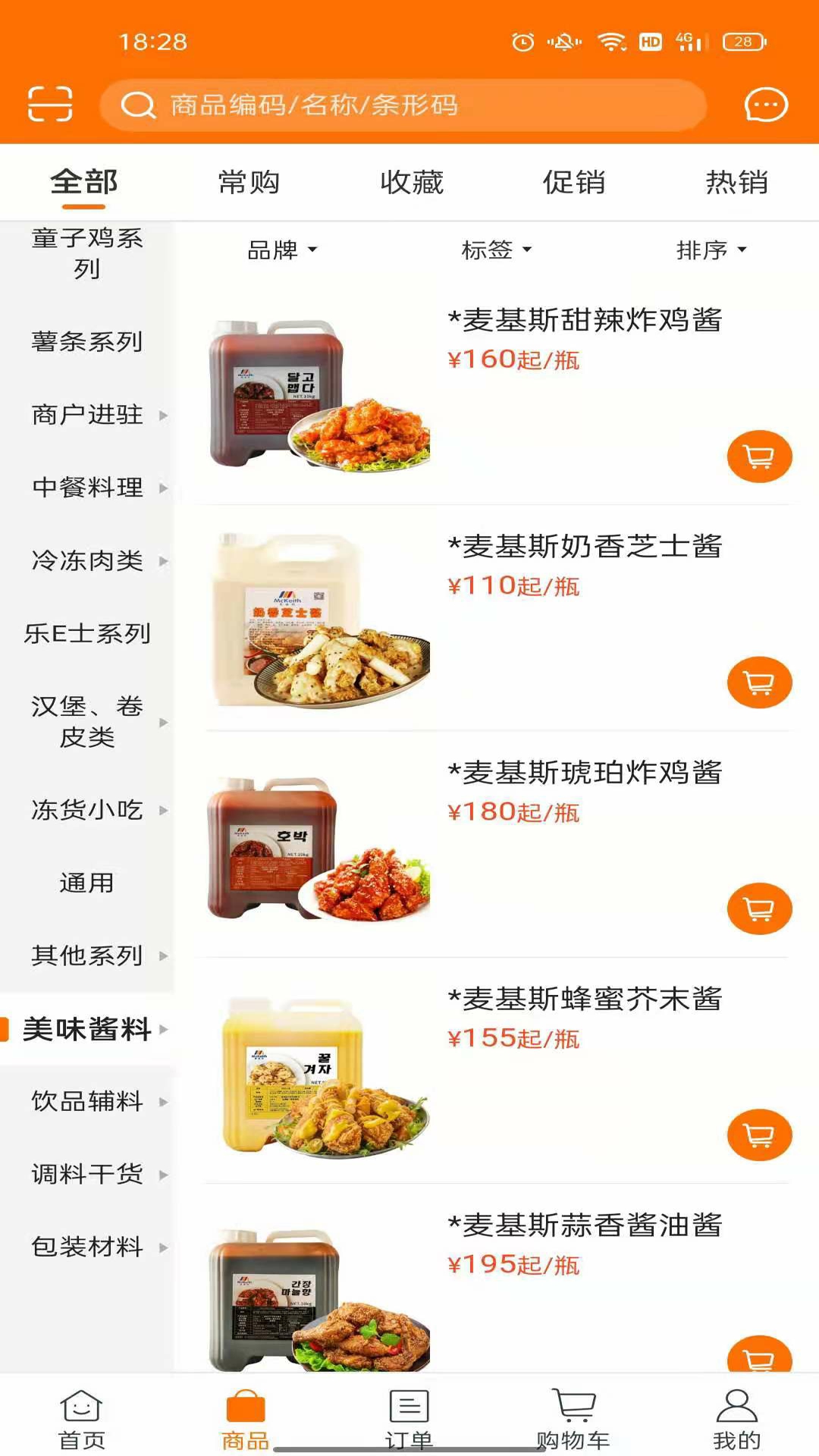 麦得豪食品供应链