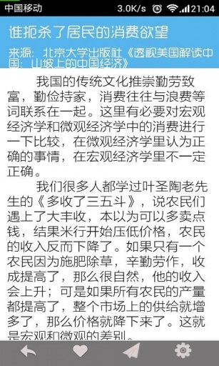 读者期刊