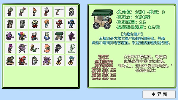 植物大战僵尸bt版最新版2022(pvz_bt)