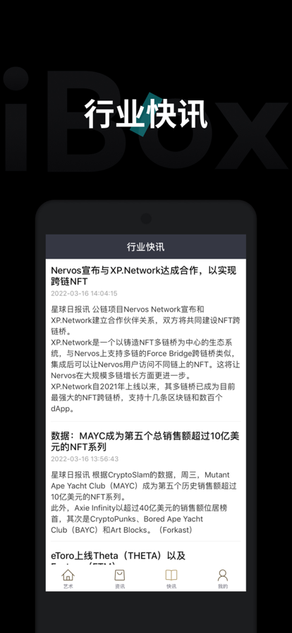 ibox nft 盲盒