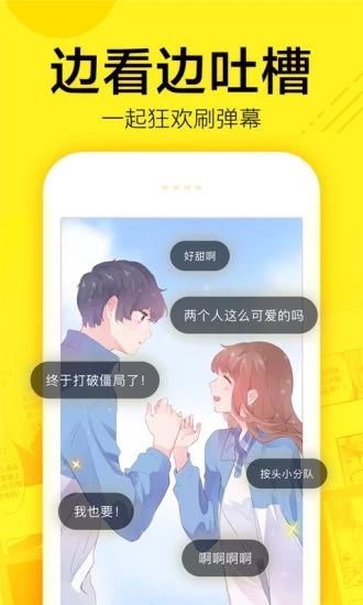 91动漫app