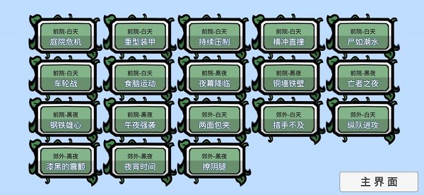 植物大战僵尸bt宅宅萝卜2022