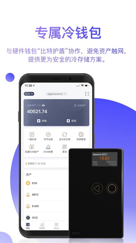 Bitpie比特派钱包