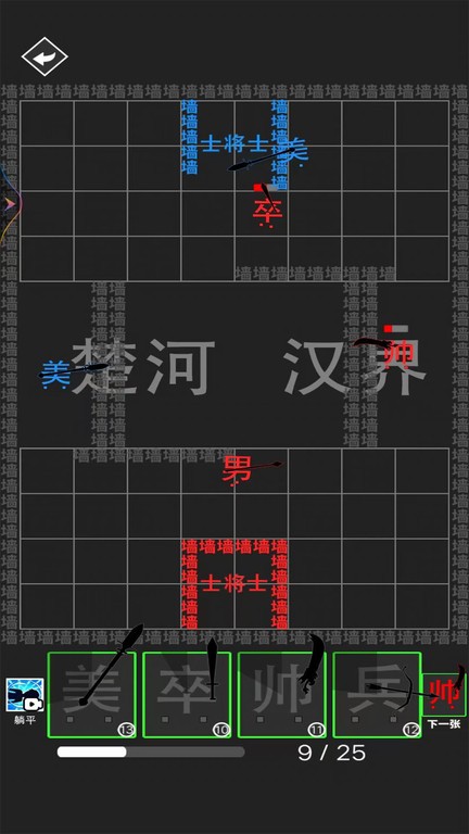 汉字大擂台