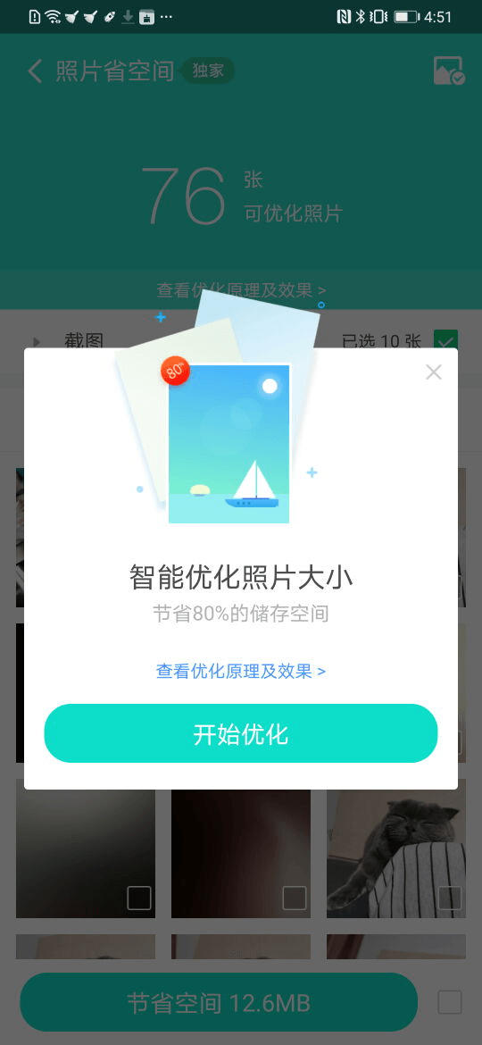 安全清理专家