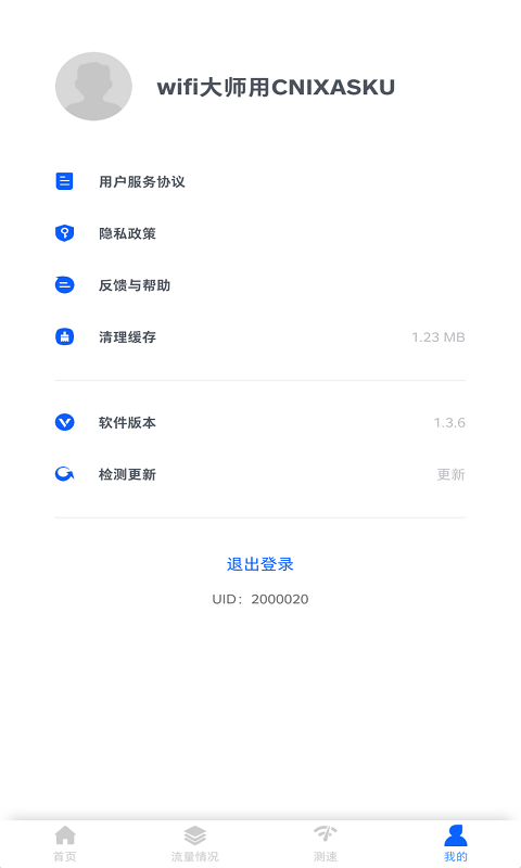 拼米wifi大师