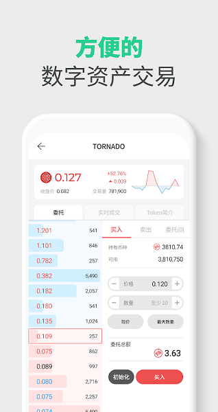 Wemix钱包手机版