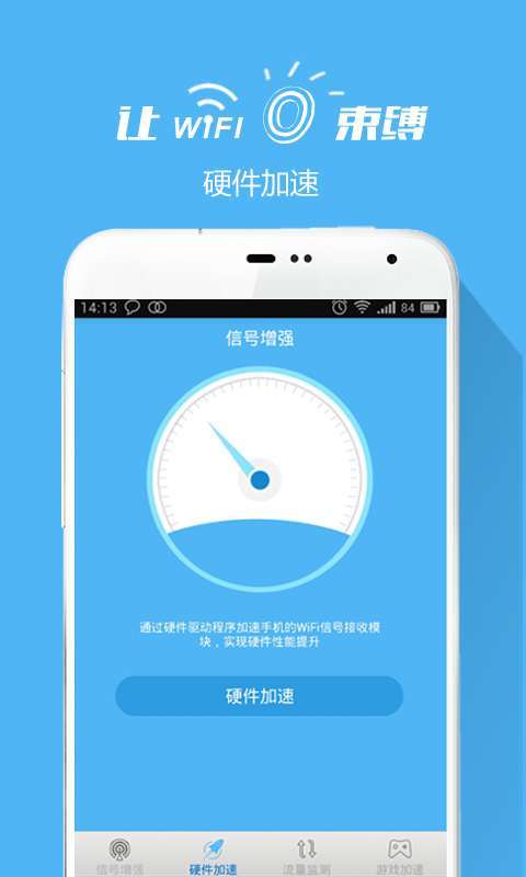 超级WIFI信号增强器