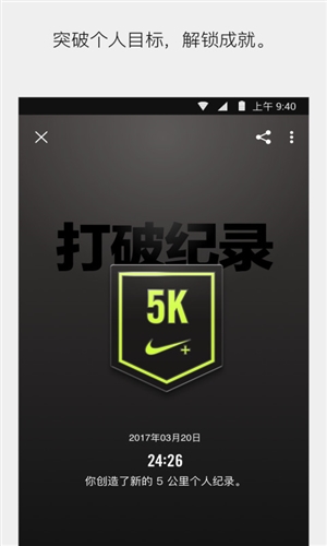 NIKE+ Running(Nike Run Club)