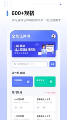 报名证件照