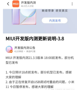 红米k40在哪申请加入MIUI13内测