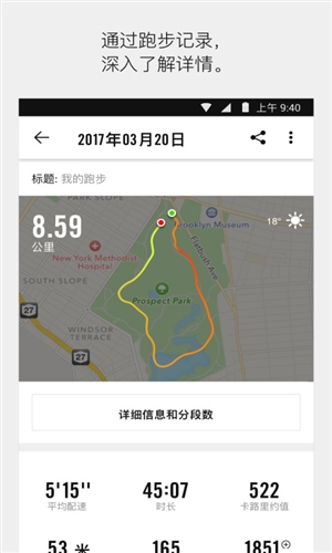 NIKE+ Running(Nike Run Club)