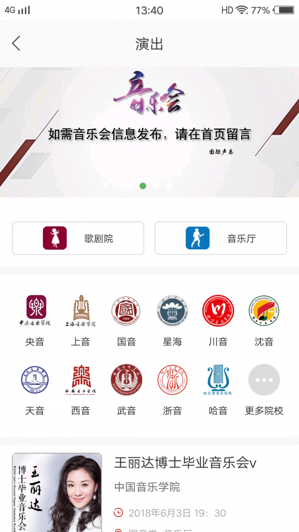 国际声乐