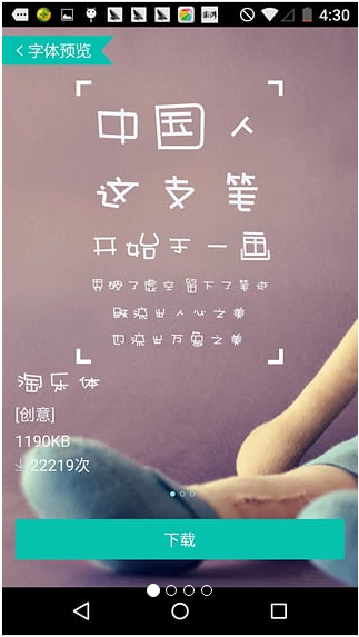 方正字酷