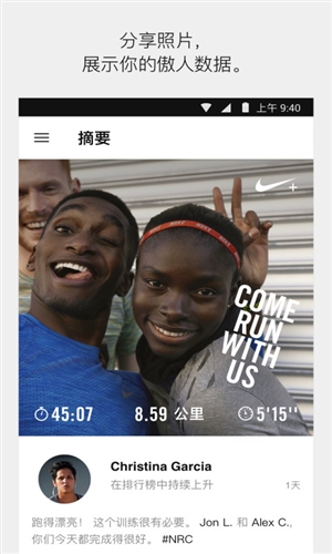 NIKE+ Running(Nike Run Club)