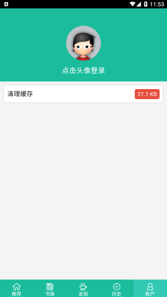 69书吧手机客户端