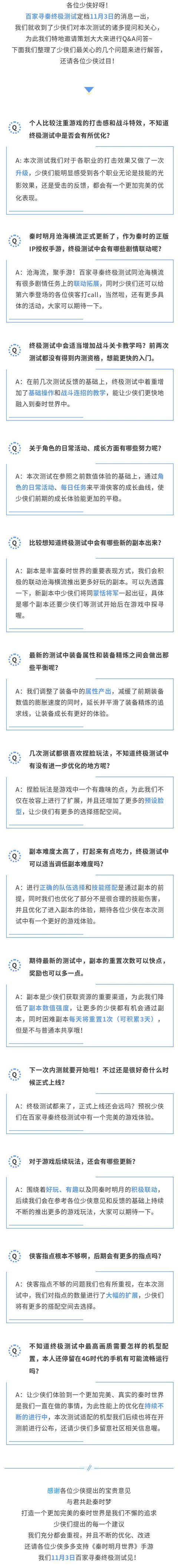 秦时明月世界什么时候上线