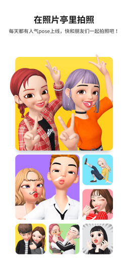 zepeto