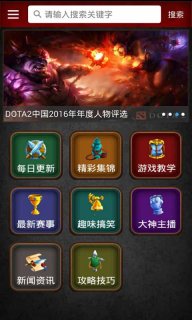 dota2盒子