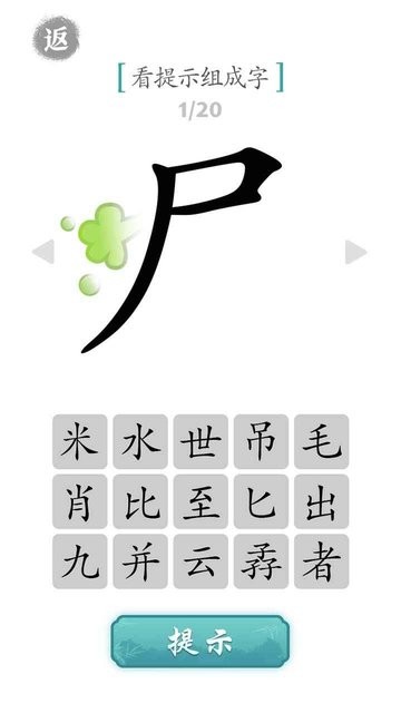 文字对战游戏免费版