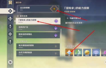 原神七七怎么玩