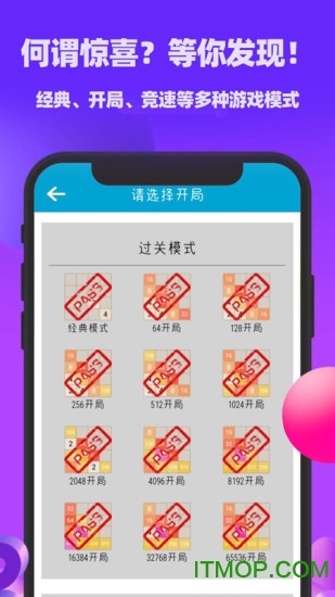 天天2048游戏