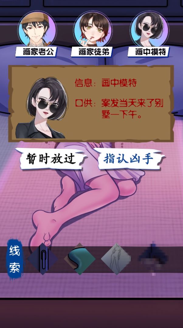 谜吧剧本杀