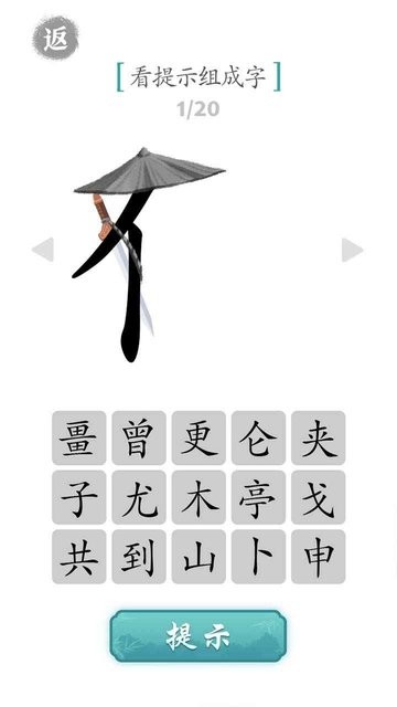 文字对战游戏免费版