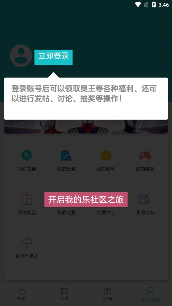 乐社区