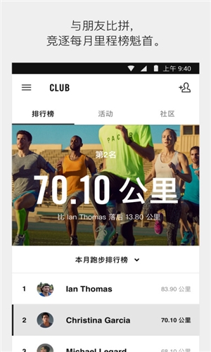 NIKE+ Running(Nike Run Club)