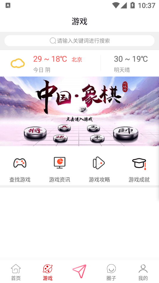 棋友