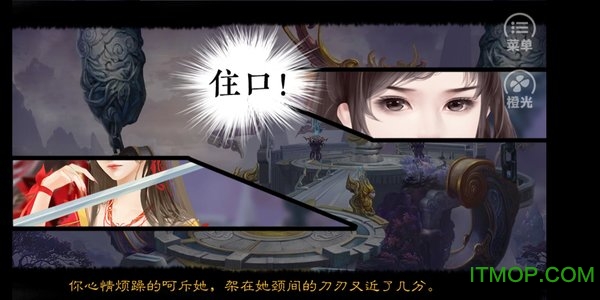 三生劫之弦月铃无限鲜花版最新