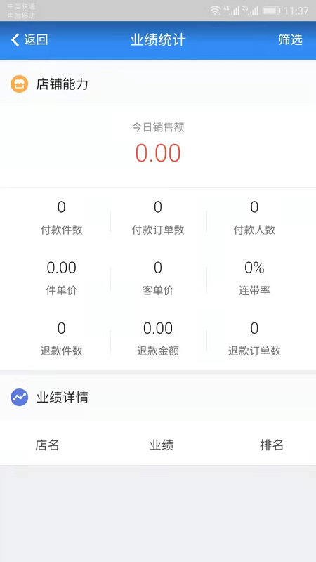 吉通帮商家端