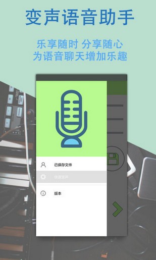 变声专家