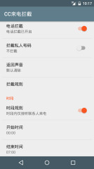 CC来电拦截