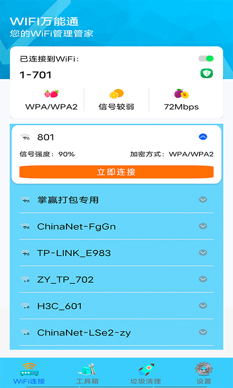 佳能wifi