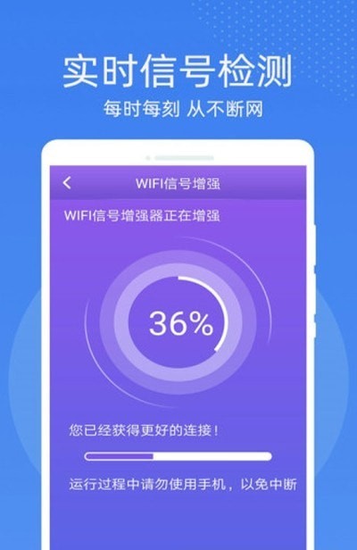 万能WiFi密码钥匙连