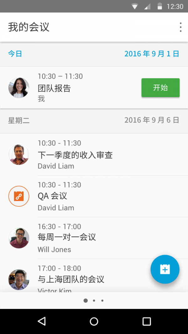 Cisco WebEx Meetings(视频会议)