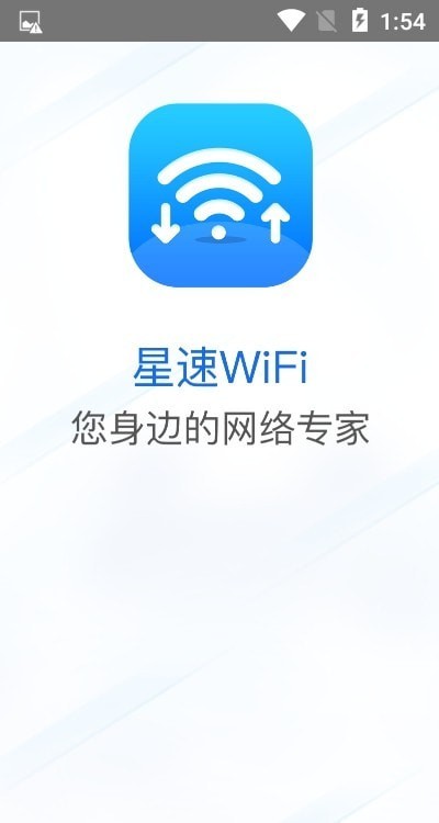 星速WiFi