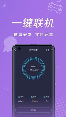 契友(游戏开黑)