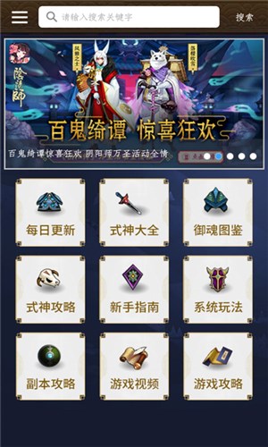 阴阳师盒子