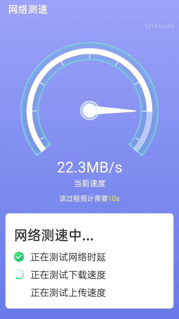 WiFi畅享联