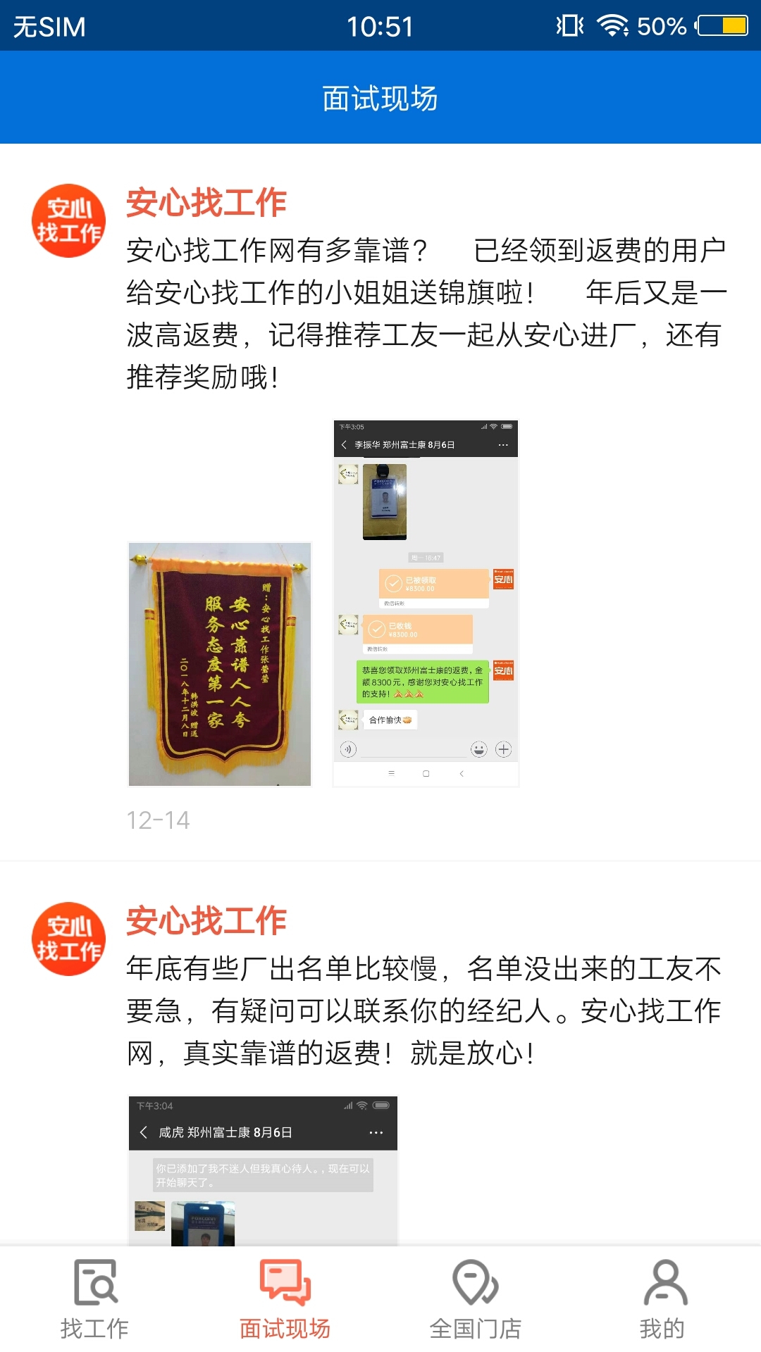 东莞打工网