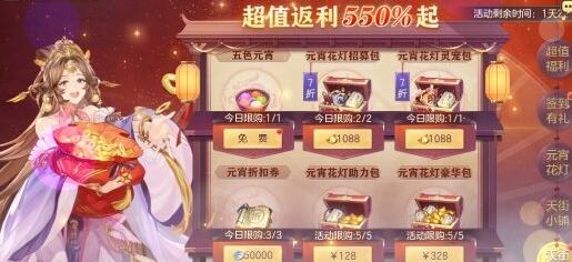 三国志幻想大陆2021元宵节活动怎么玩