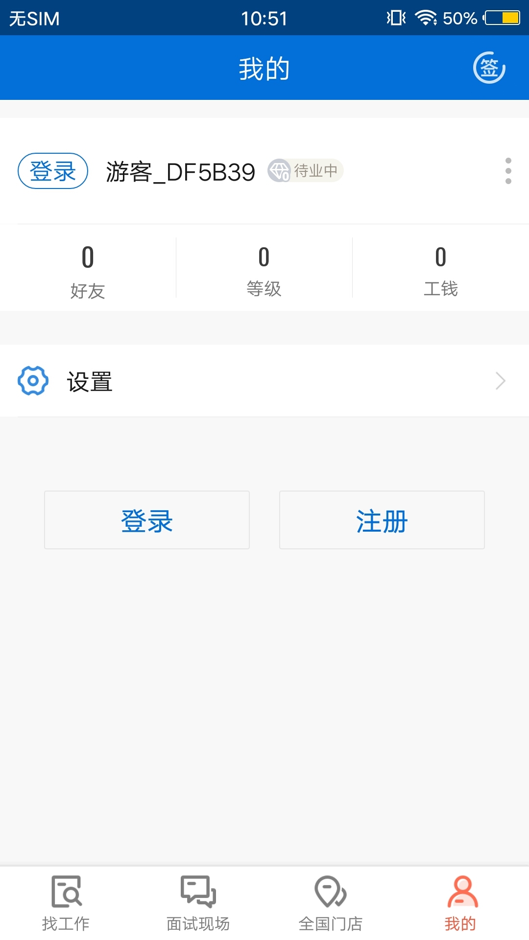 东莞打工网