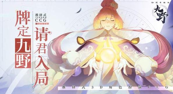 仙剑奇侠传九野土属卡组强吗